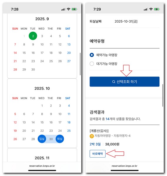 계룡산 갑사 오토캠핑장 예약하는 방법(이용요금)