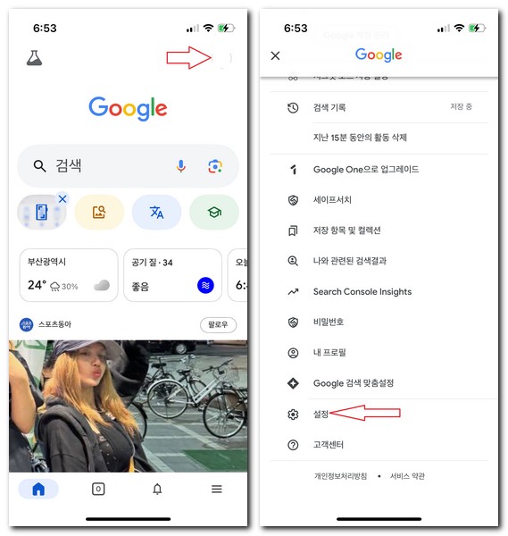 구글 뉴스 알림 끄기 비활성화 방법