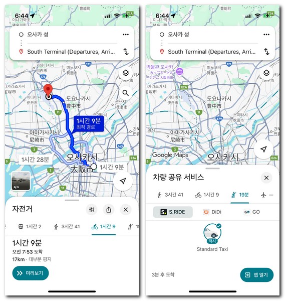 구글 맵에서 길찾기 도보 경로 탐색방법