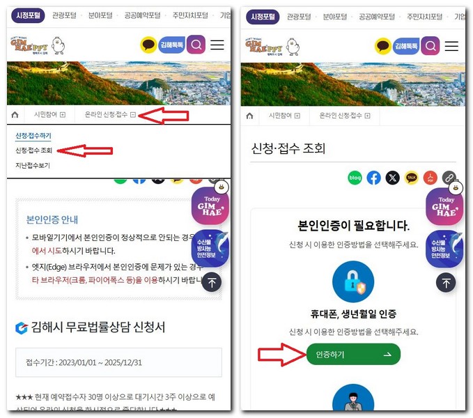 김해시 무료법률사무소 상담센터 찾는 방법