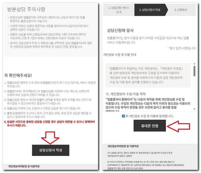 논산시 무료법률상담센터 상담소 신청방법