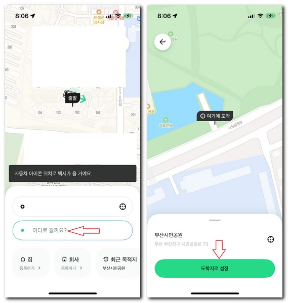 동백 콜택시 전화번호 부르기 호출방법