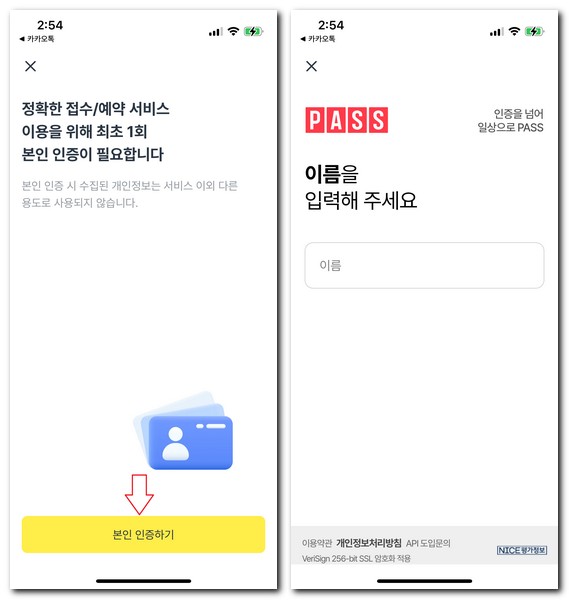 똑딱어플 가입 및 당일 예약하는 방법