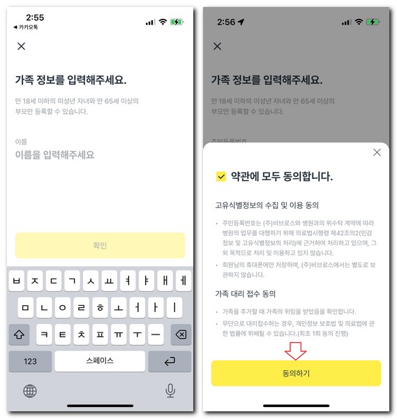 똑딱어플 가입 및 당일 예약하는 방법