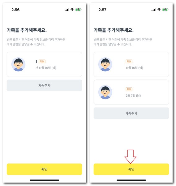똑딱어플 가입 및 당일 예약하는 방법