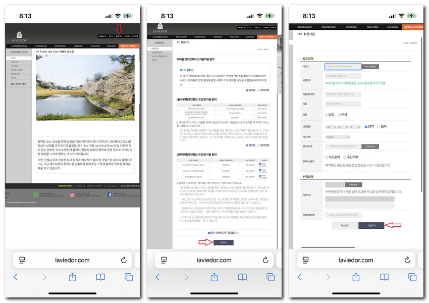 라비돌CC 회원가입 그린피 예약방법