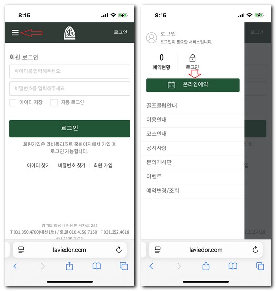 라비돌CC 회원가입 그린피 예약방법