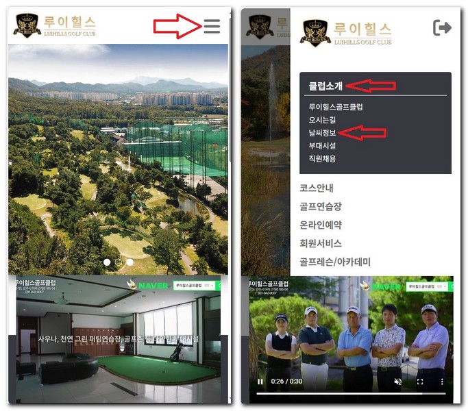 루이힐스 파3 날씨 주간날씨예보까지 보는 방법