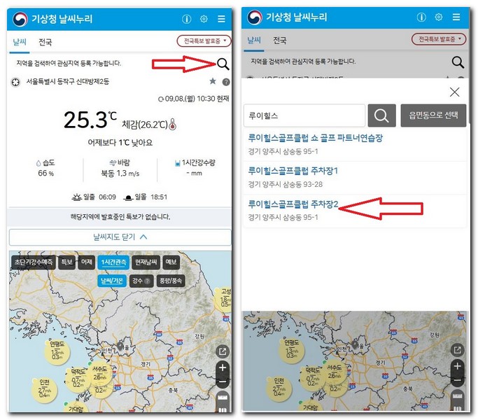 루이힐스 파3 날씨 주간날씨예보까지 보는 방법