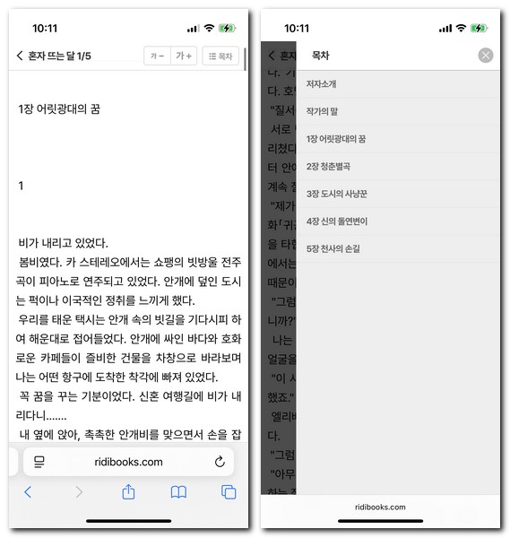무료 책읽기 사이트 추천