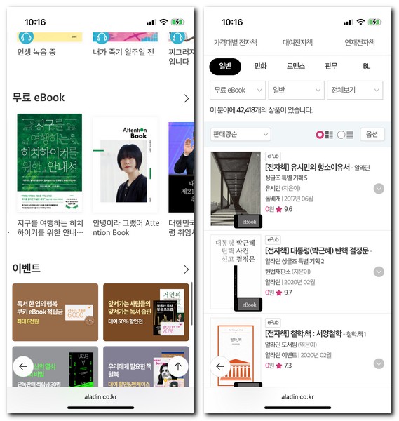 무료 책읽기 사이트 추천