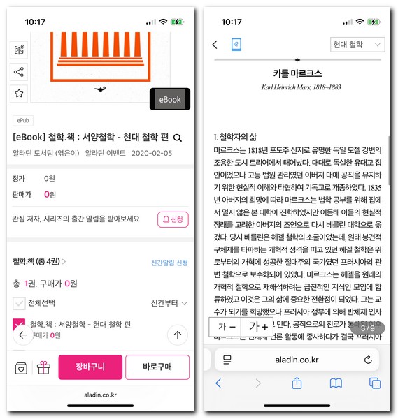무료 책읽기 사이트 추천