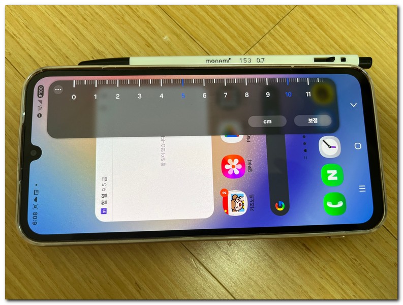스마트폰 줄자기능 켜기 끄기 사용방법