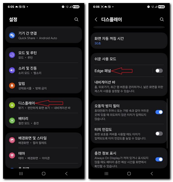 스마트폰 줄자기능 켜기 끄기 사용방법