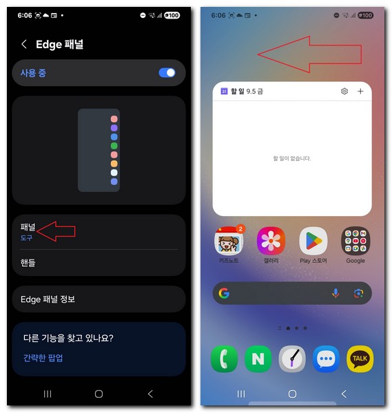 스마트폰 줄자기능 켜기 끄기 사용방법