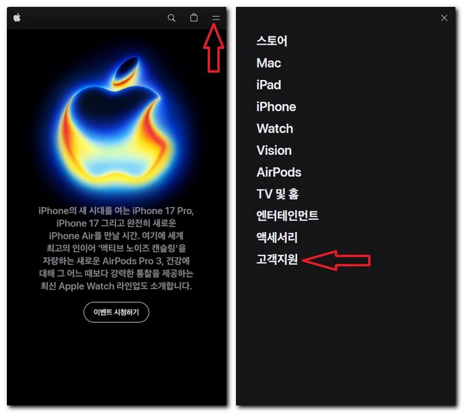 아이폰17 에어 사용설명서 매뉴얼 보는 방법