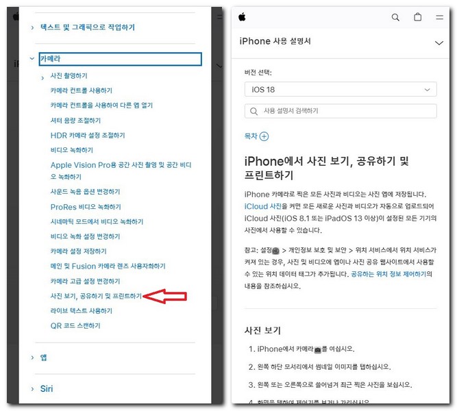 아이폰17 에어 사용설명서 매뉴얼 보는 방법
