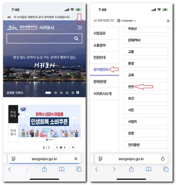 엉또폭포 실시간 CCTV 보기 확인방법
