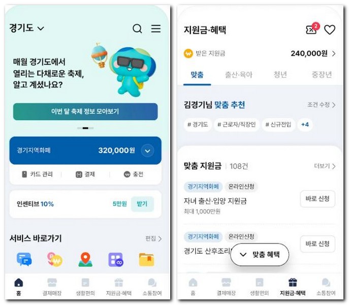 오색전 잔액확인 조회 사용내역 보는 방법