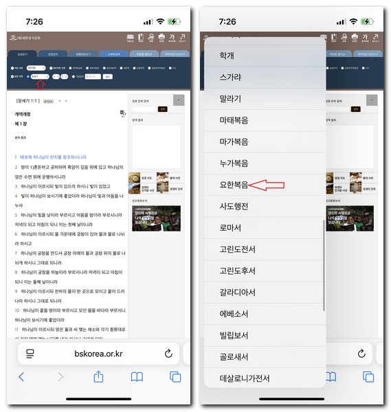 읽어주는 성경 요한복음 읽기 듣는 방법