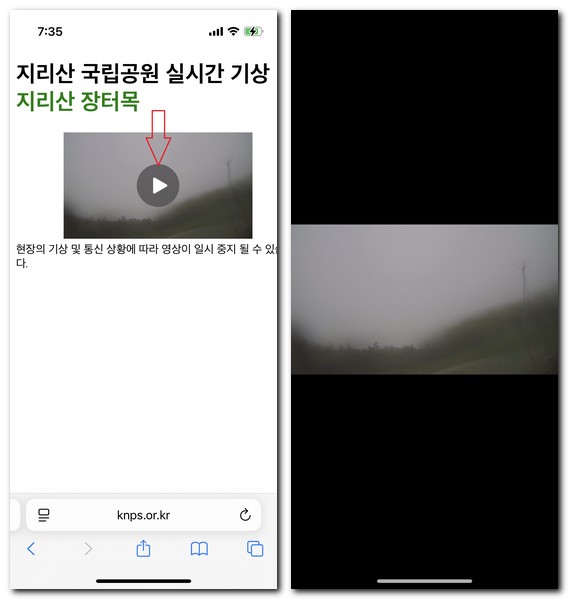 지리산 CCTV 실시간 보기 보는법(천왕봉, 장터목)
