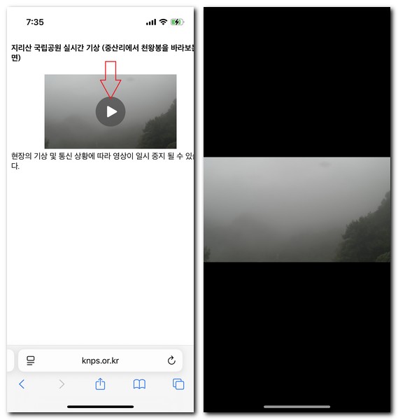 지리산 CCTV 실시간 보기 보는법(천왕봉, 장터목)