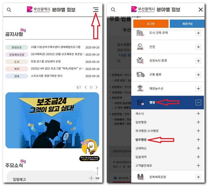 부산 해운대구 무료법률상담센터 상담실 예약방법