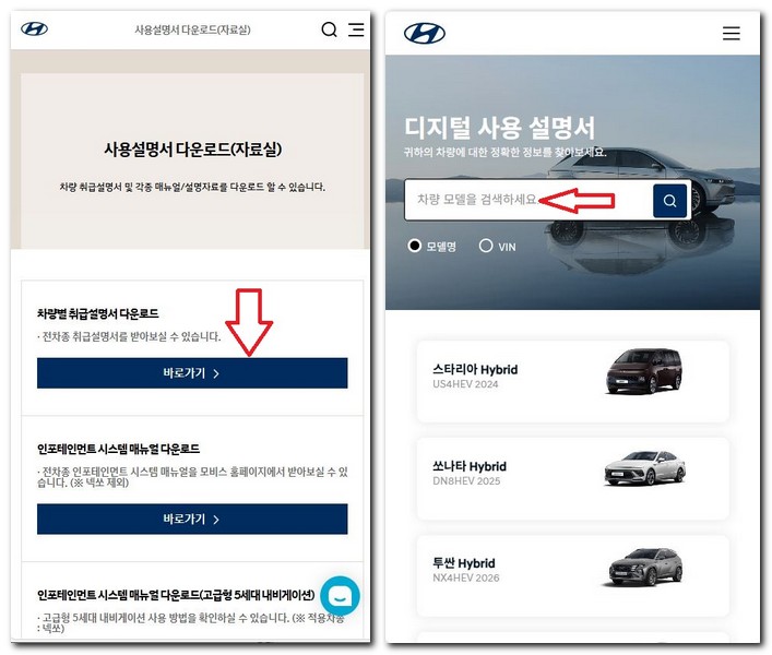 현대 코나 사용설명서 매뉴얼 보기 다운로드 방법