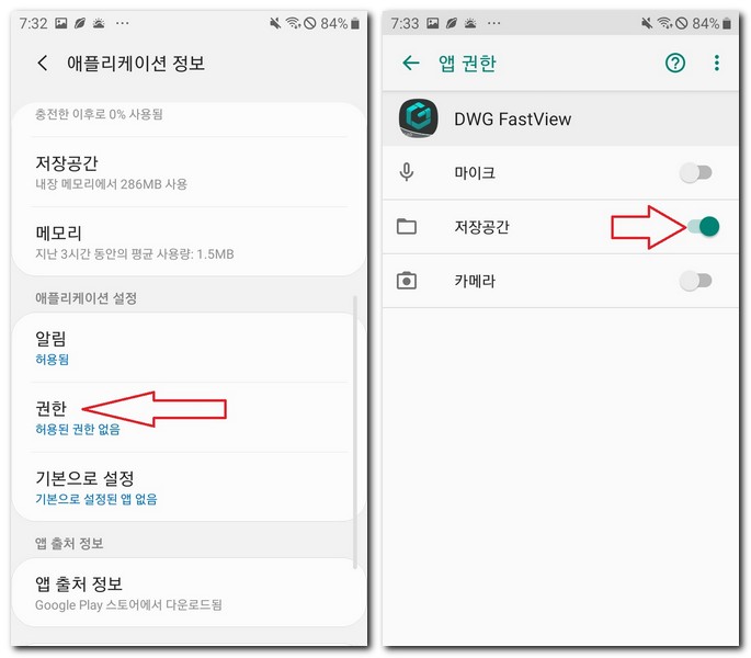 dwg 파일 열기 모바일 핸드폰에서 보는법