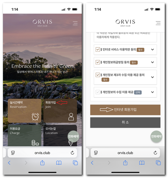 오르비스CC 회원가입 예약 그린피 캐디피 안내