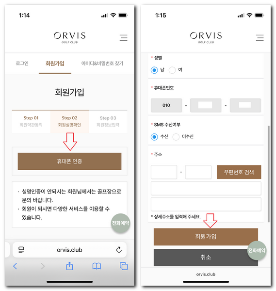 오르비스CC 회원가입 예약 그린피 캐디피 안내