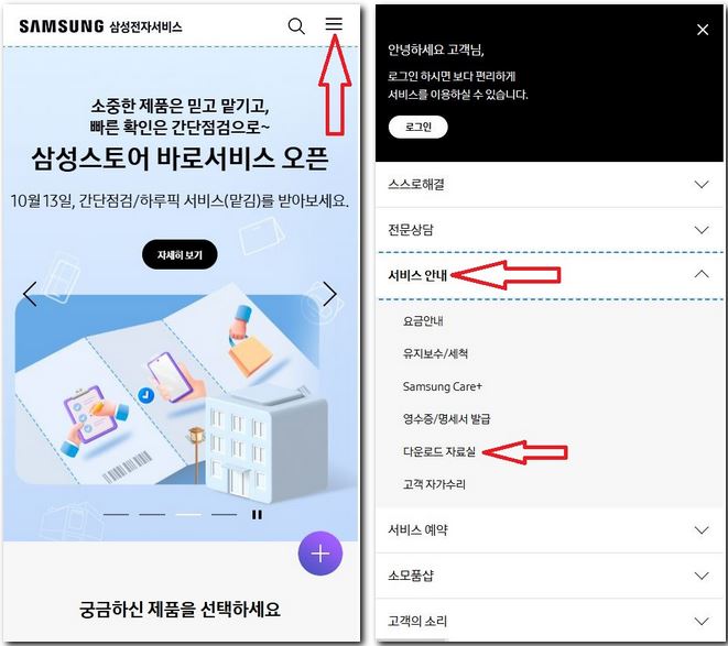 갤럭시 버즈 프로3 사용설명서 매뉴얼 보는 방법