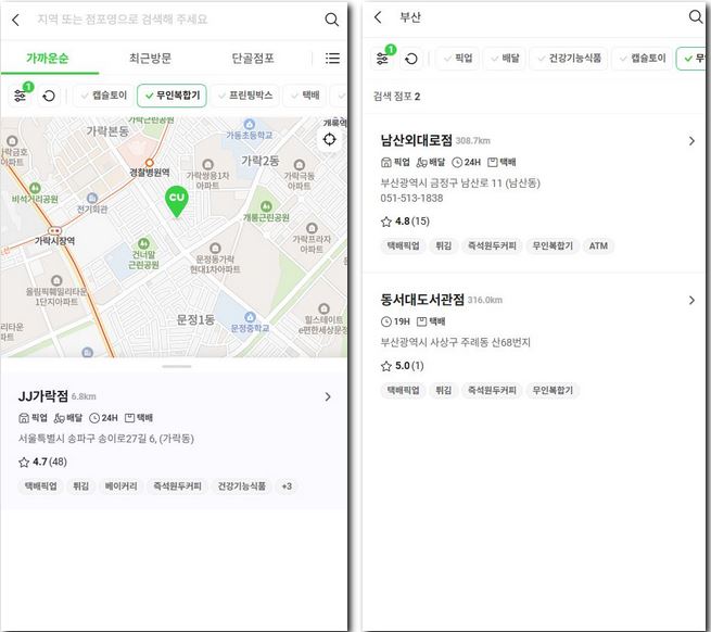 내 주변 프린트 가능한 곳 찾기 이용방법