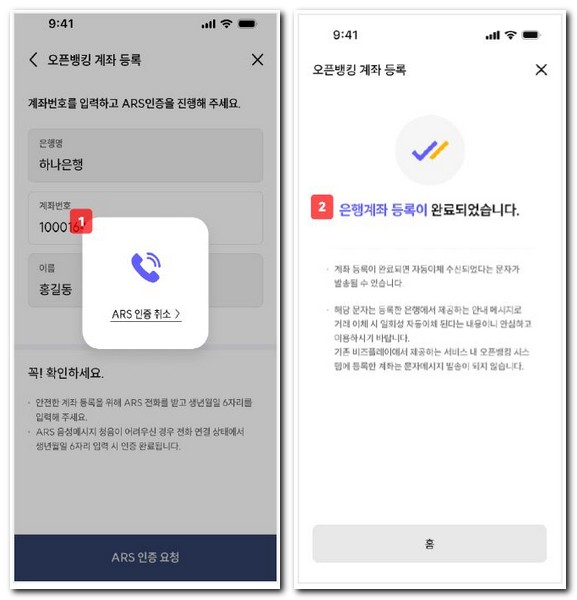 서울페이 계좌등록 삭제 대표계좌 변경방법