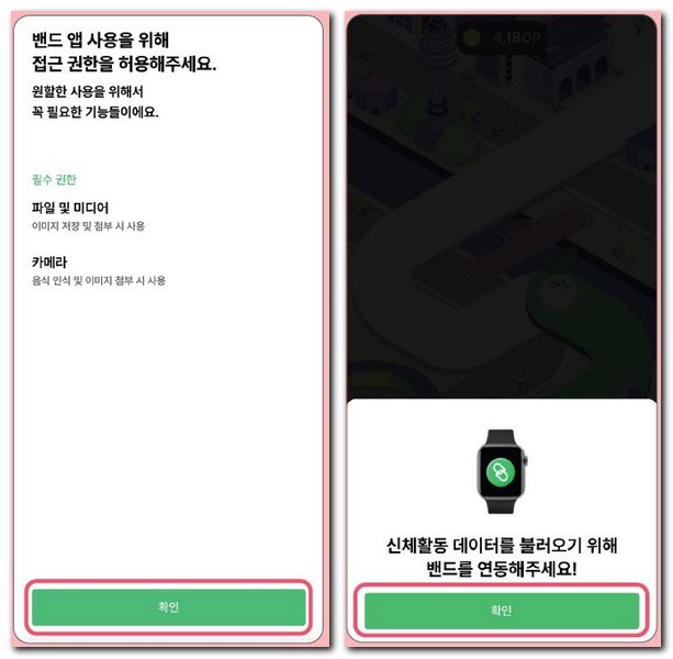 손목닥터 갤럭시워치 연동 하는방법