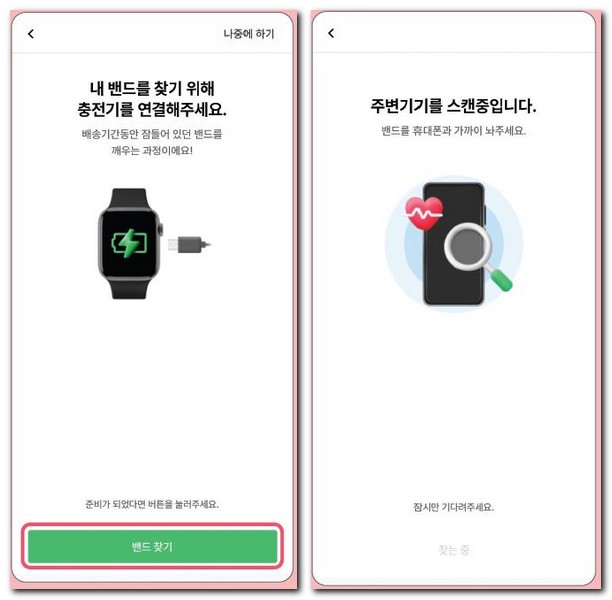 손목닥터 갤럭시워치 연동 하는방법