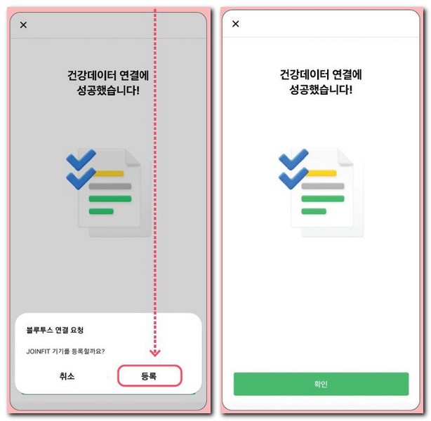 손목닥터 갤럭시워치 연동 하는방법