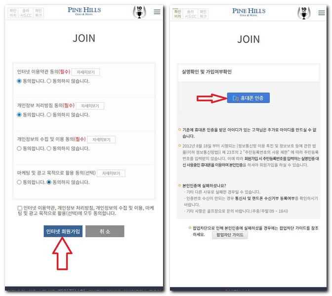 순천파인힐스CC 회원가입 그린피 캐디피 가격 알아보기