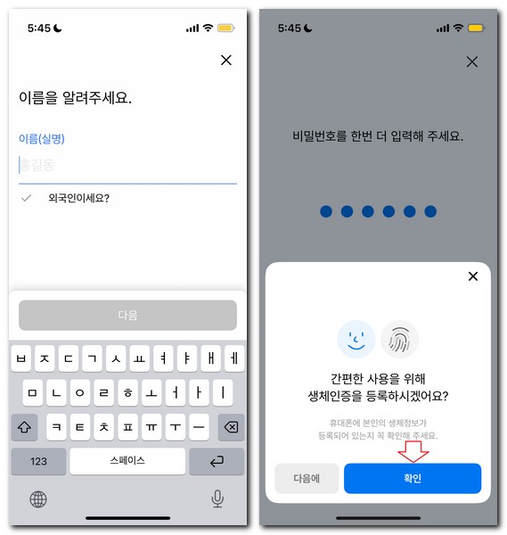 휴대폰 신분증 등록 저장 보관하는 방법