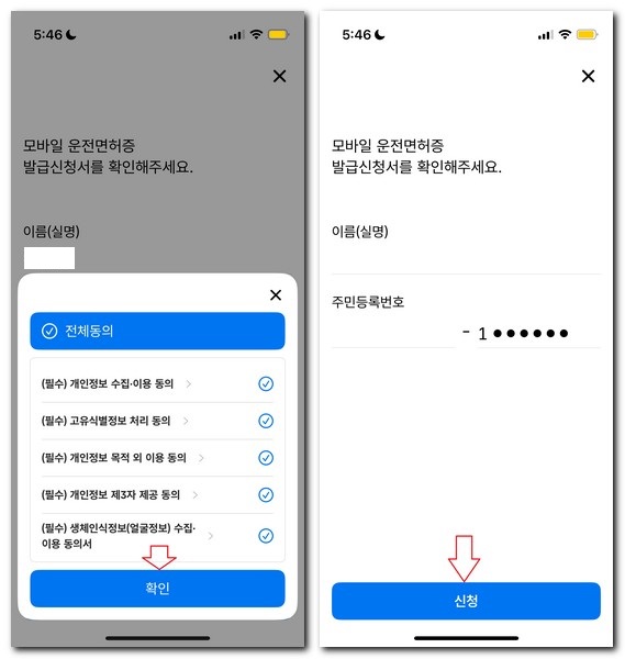 휴대폰 신분증 등록 저장 보관하는 방법
