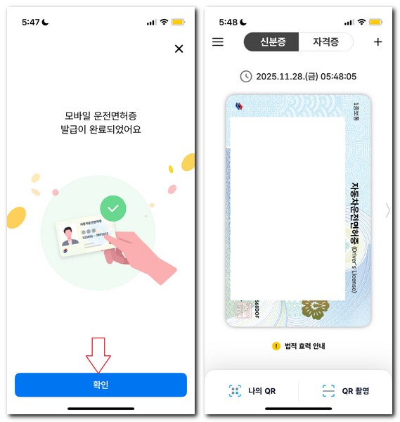 휴대폰 신분증 등록 저장 보관하는 방법
