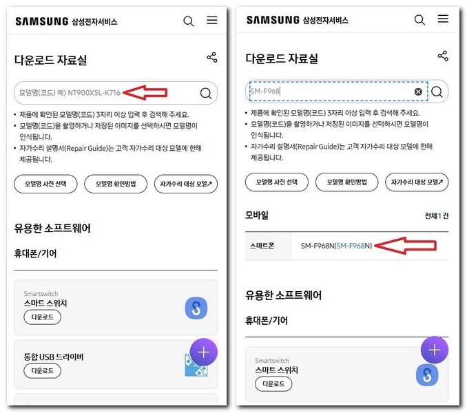 갤럭시 트라이폴드 사용설명서 매뉴얼 보는 방법