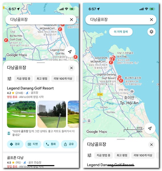 다낭 골프장 지도 보는 방법