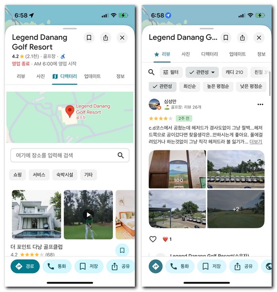 다낭 골프장 지도 보는 방법
