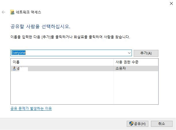 아이폰에서 윈도우 무선 파일 전송하는 방법