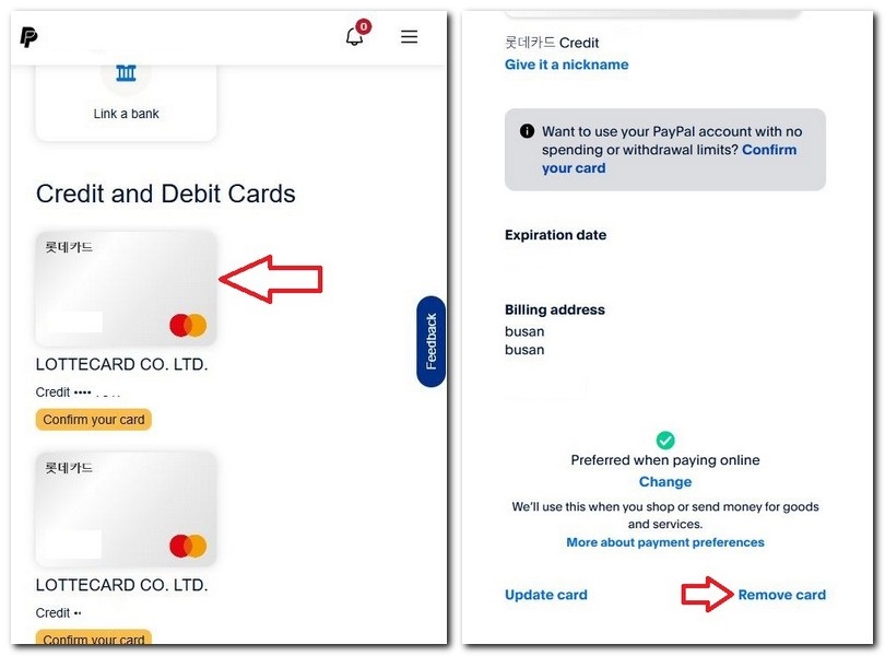 페이팔 신용카드 연결 등록 삭제방법