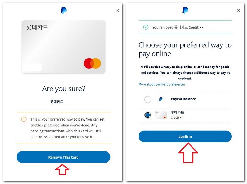 페이팔 신용카드 연결 등록 삭제방법