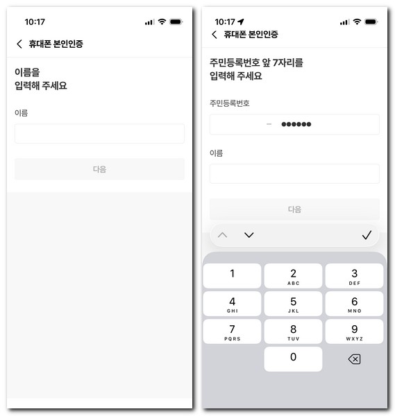 현대홈쇼핑 회원가입 앱으로 로그인 방법