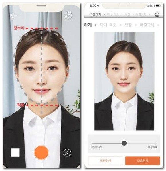 휴대폰으로 증명사진 찍기 만드는 방법