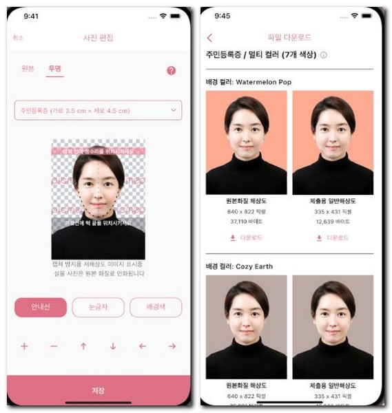 휴대폰으로 증명사진 찍기 만드는 방법
